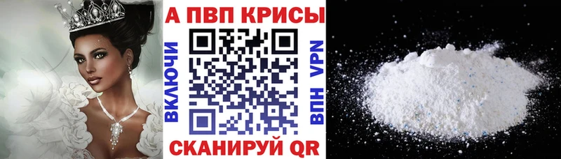 Купить где  Лянтор  Alpha PVP кристаллы 