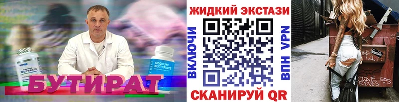 Купить закладки Лянтор БУТИРАТ бутик