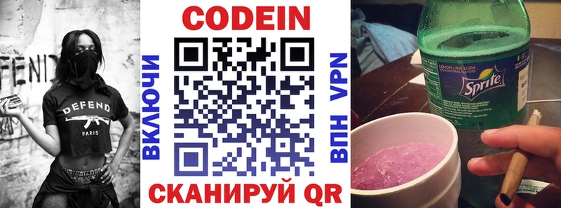 Купить закладки Лянтор Codein напиток Lean (лин)