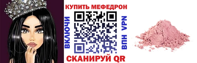 Мефедрон VHQ  Купить  Лянтор 