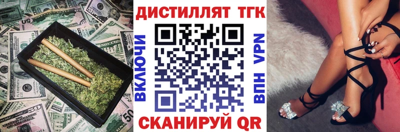 Дистиллят ТГК гашишное масло Лянтор